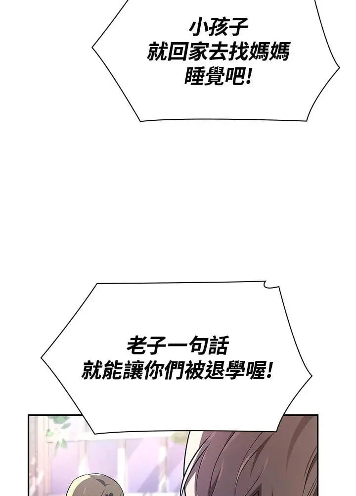 第53话 第54页