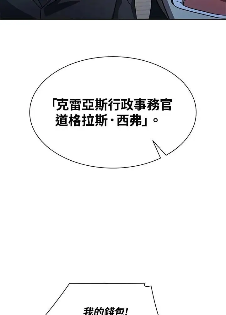 第53话 第61页
