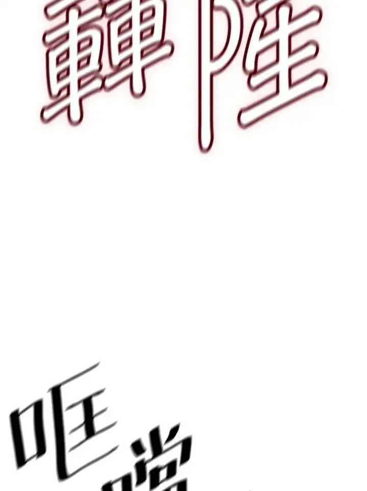 第53话 第71页