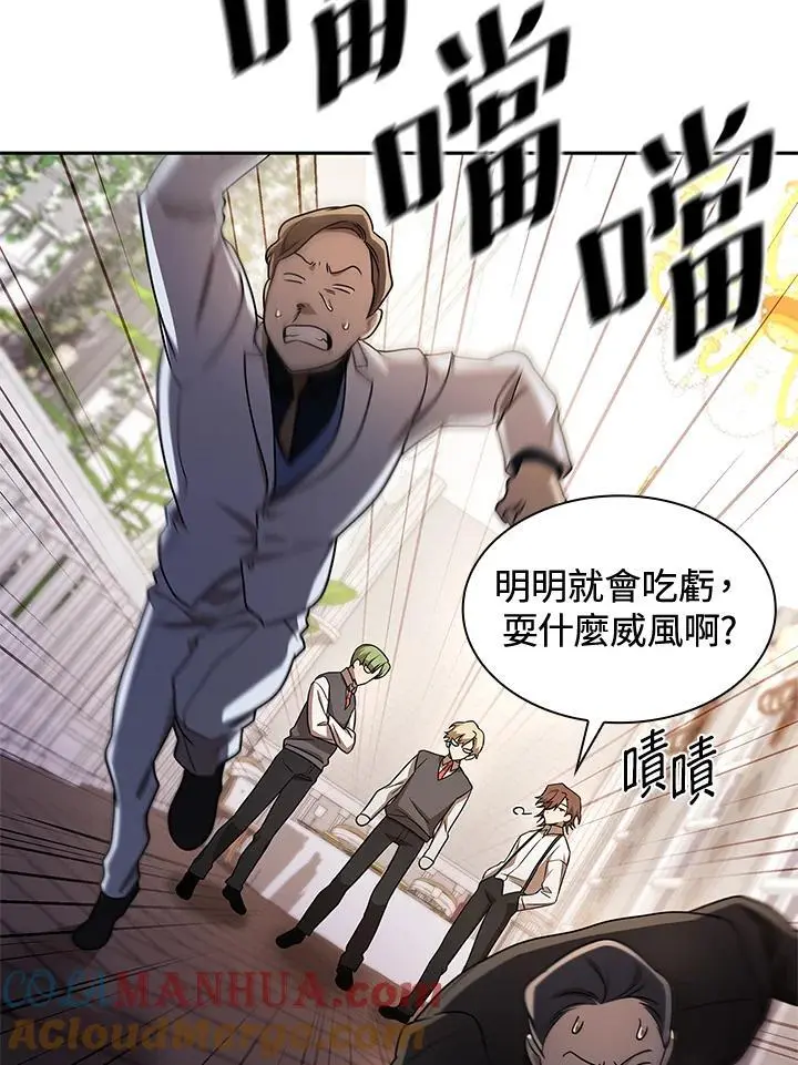 第53话 第72页