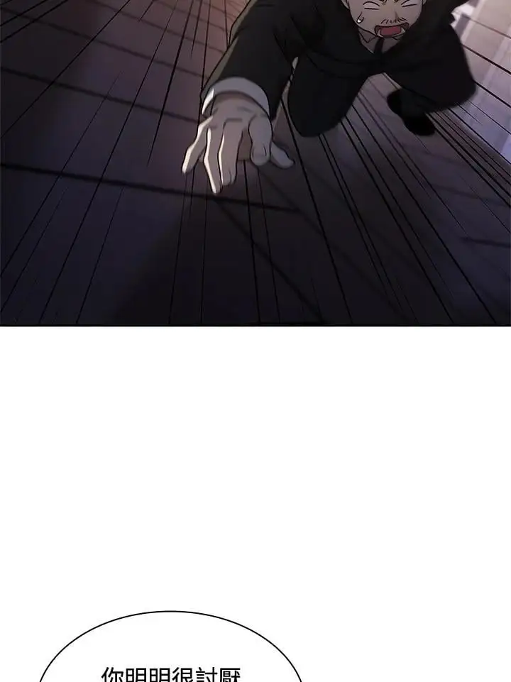 第53话 第73页