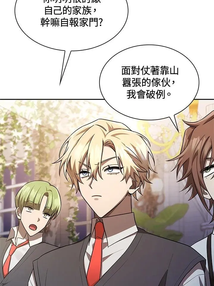 第53话 第74页
