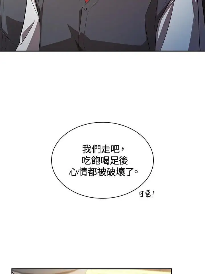 第53话 第75页