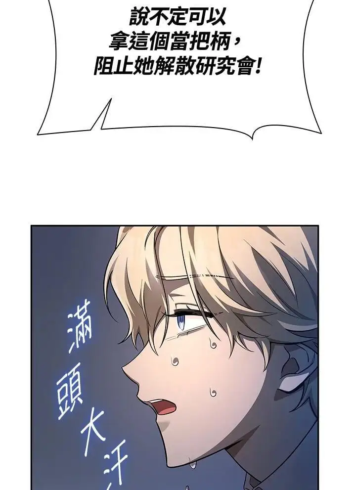 第53话 第80页