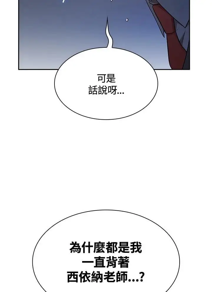 第53话 第81页