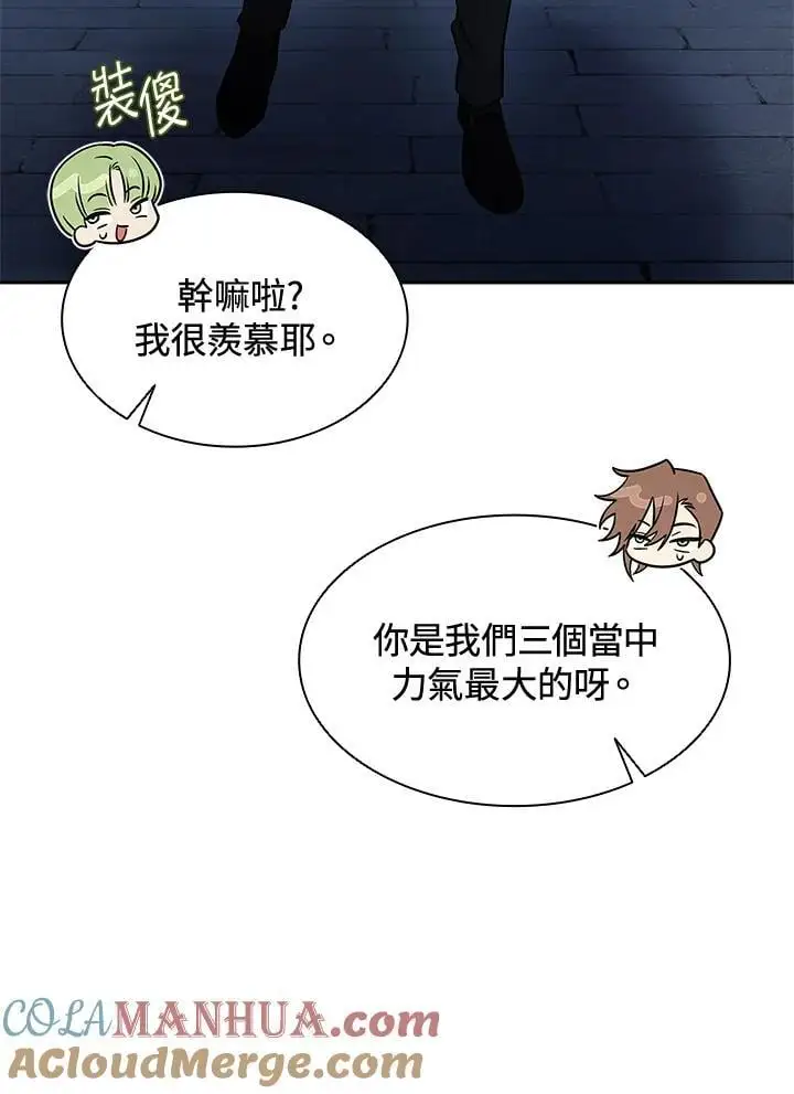 第53话 第83页