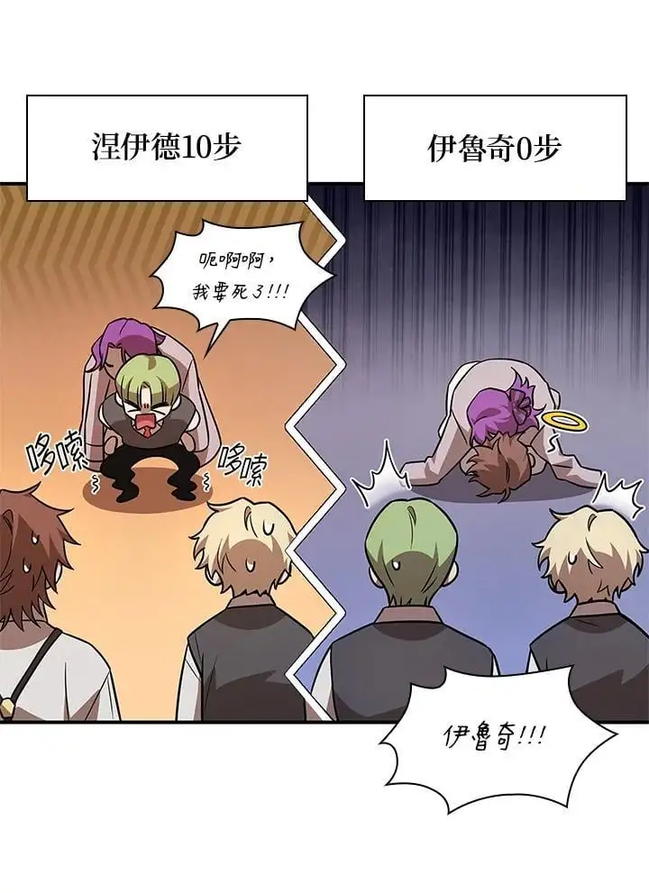 第53话 第84页