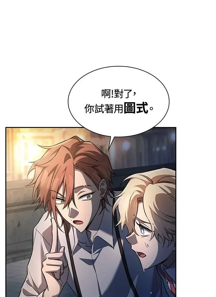 第53话 第85页