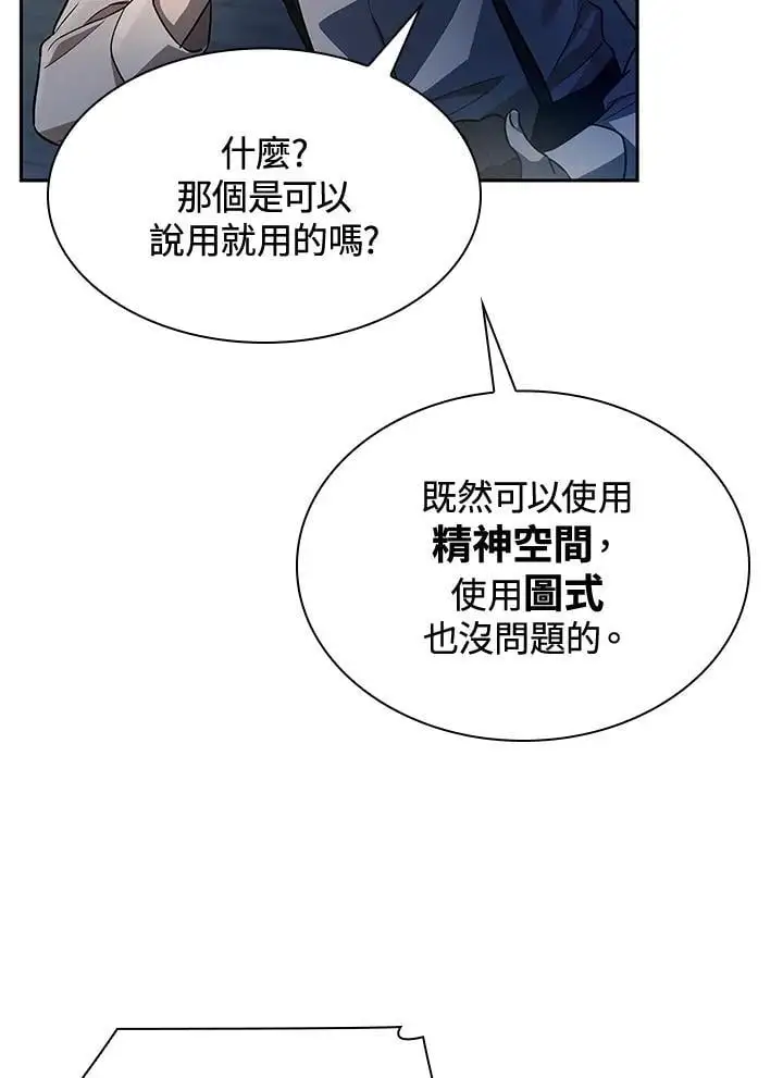 第53话 第86页