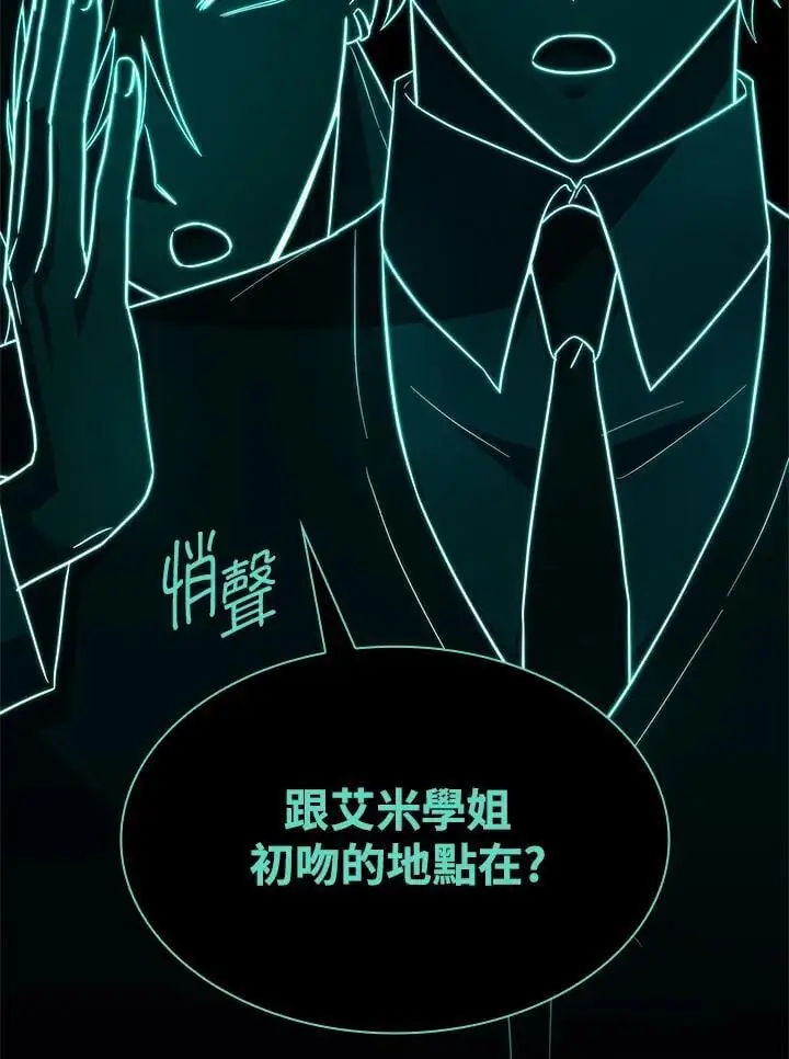 第53话 第96页