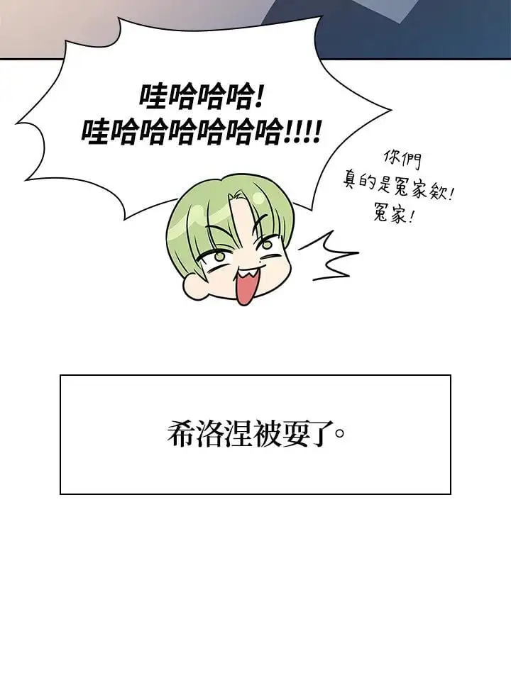第53话 第98页