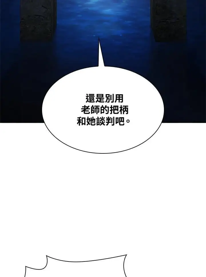 第53话 第102页