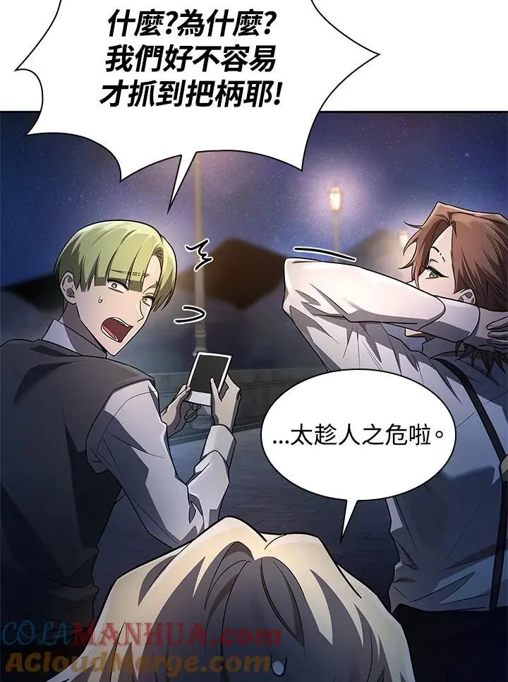 第53话 第103页