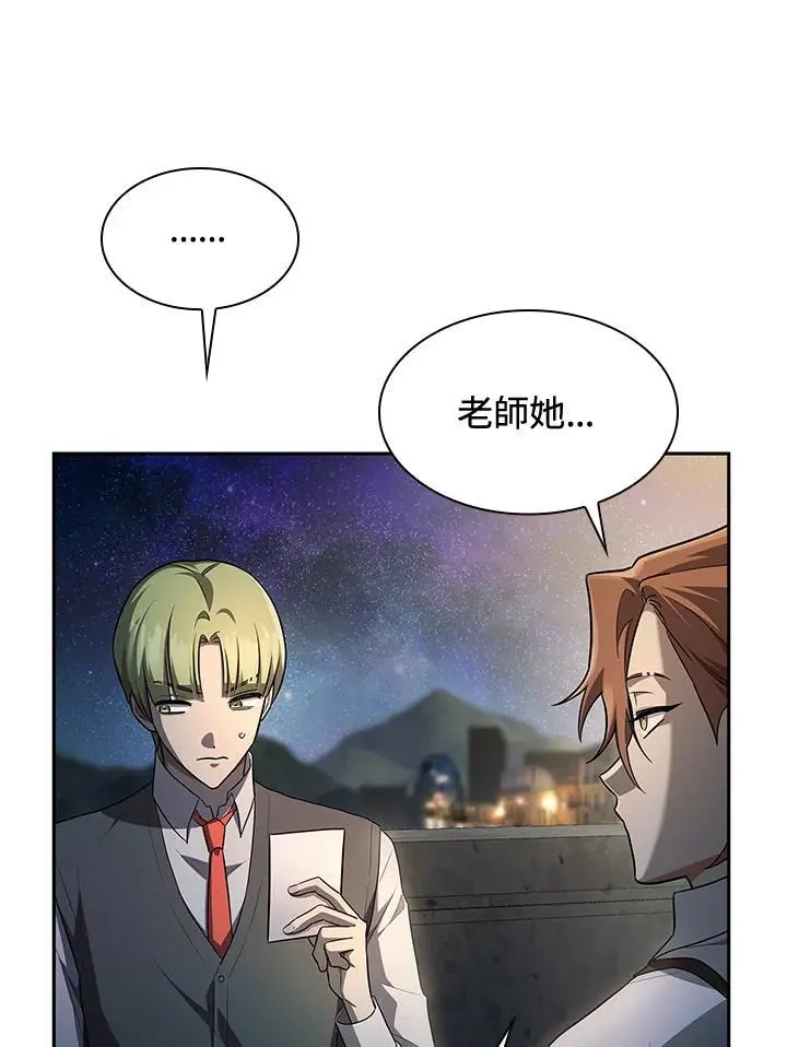 第53话 第105页