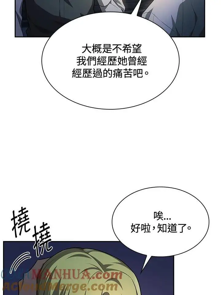 第53话 第106页