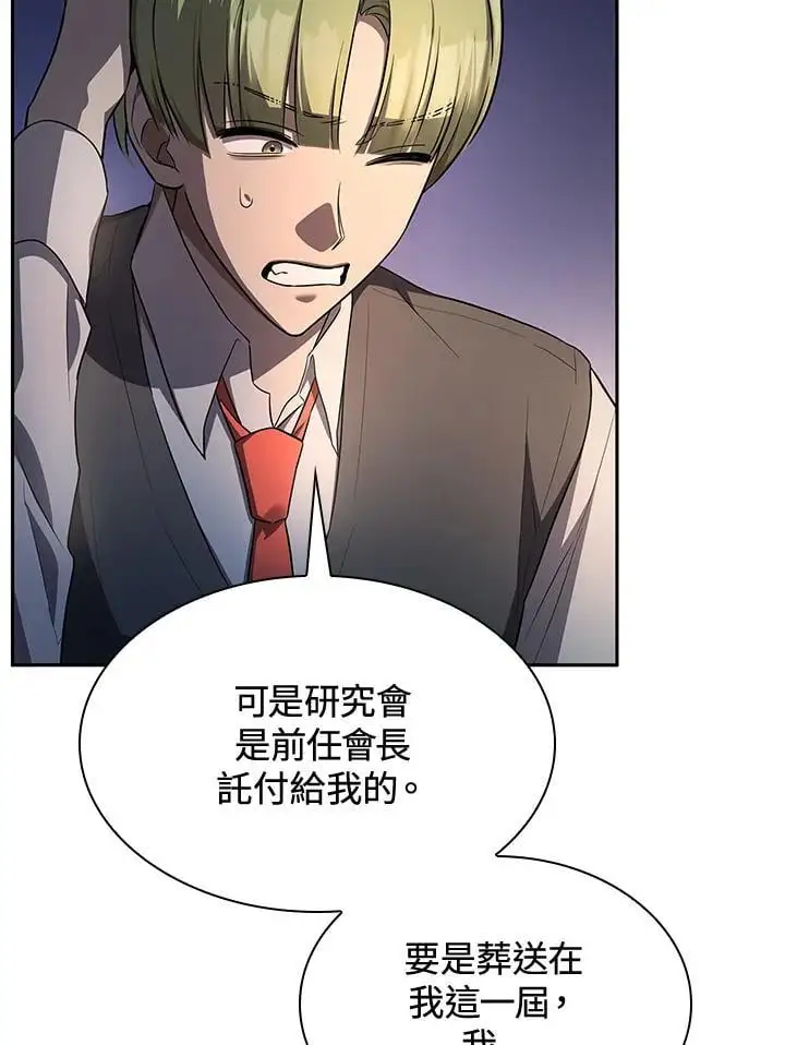 第53话 第107页