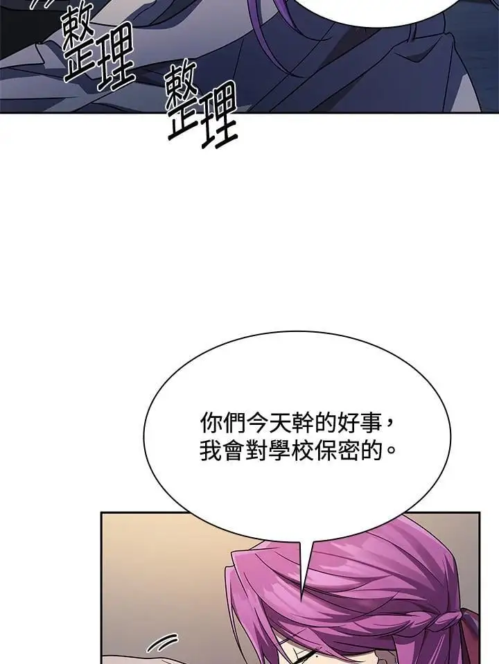 第53话 第116页