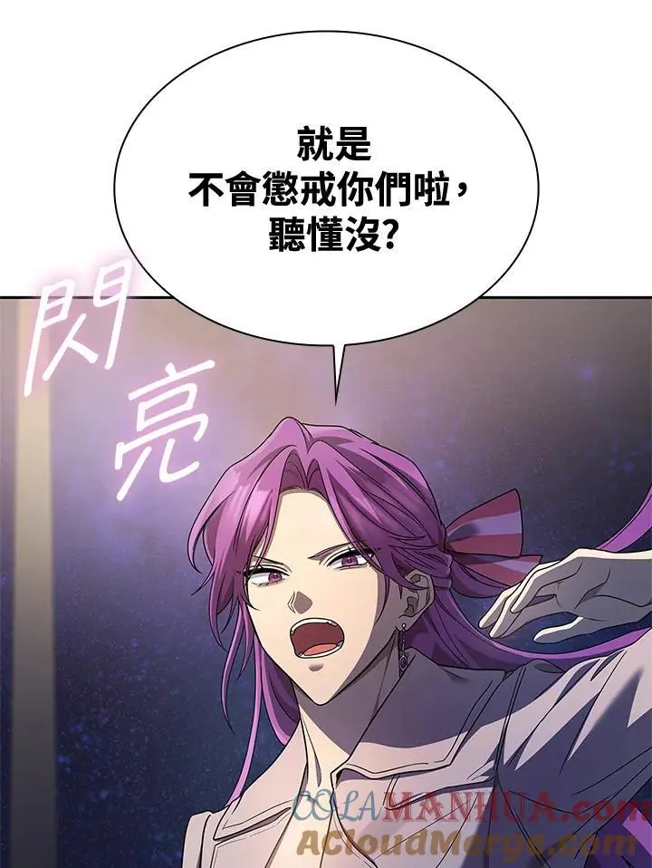 第53话 第118页