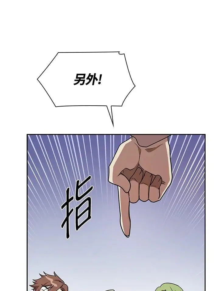 第53话 第120页