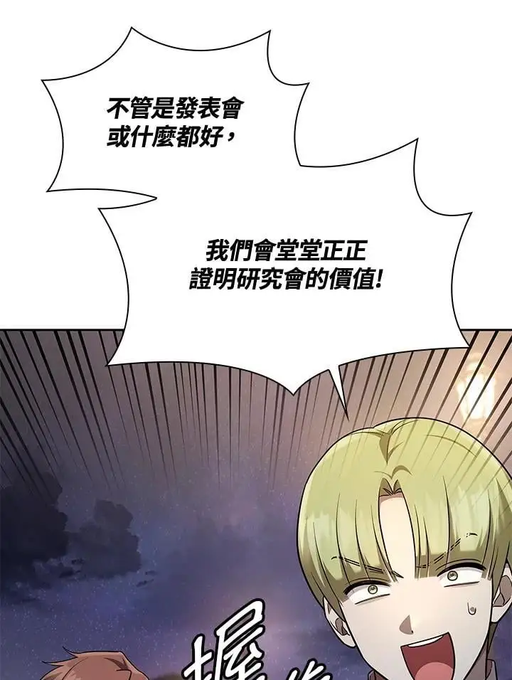 第53话 第127页
