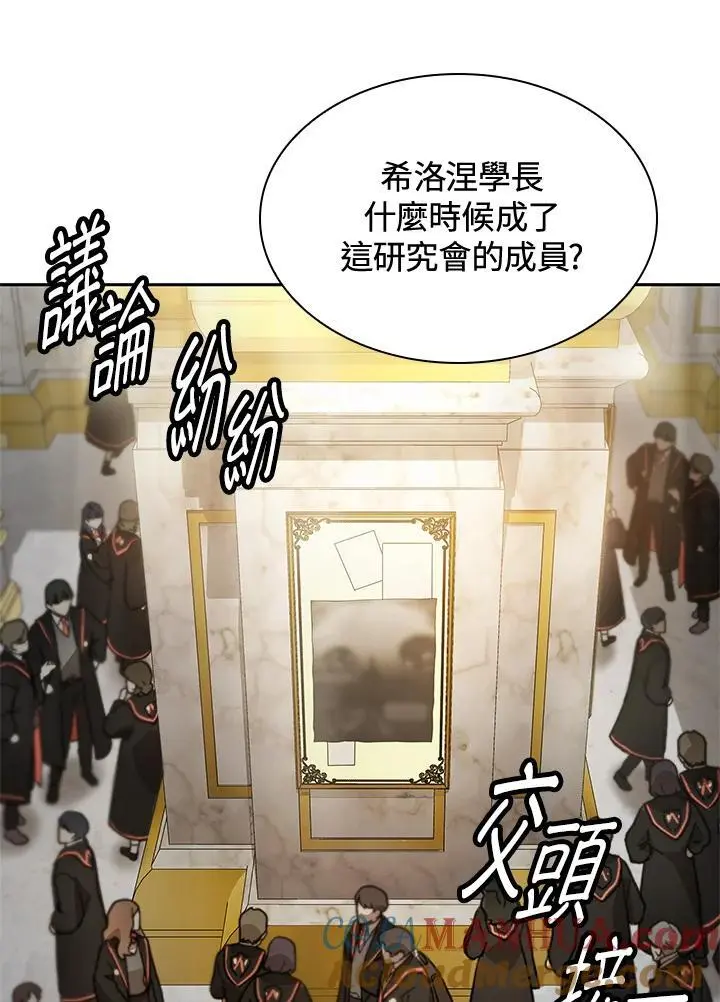 第53话 第138页