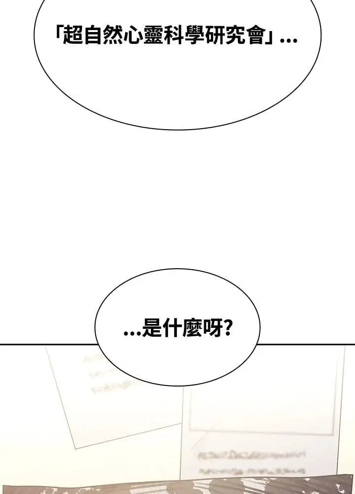 第53话 第140页