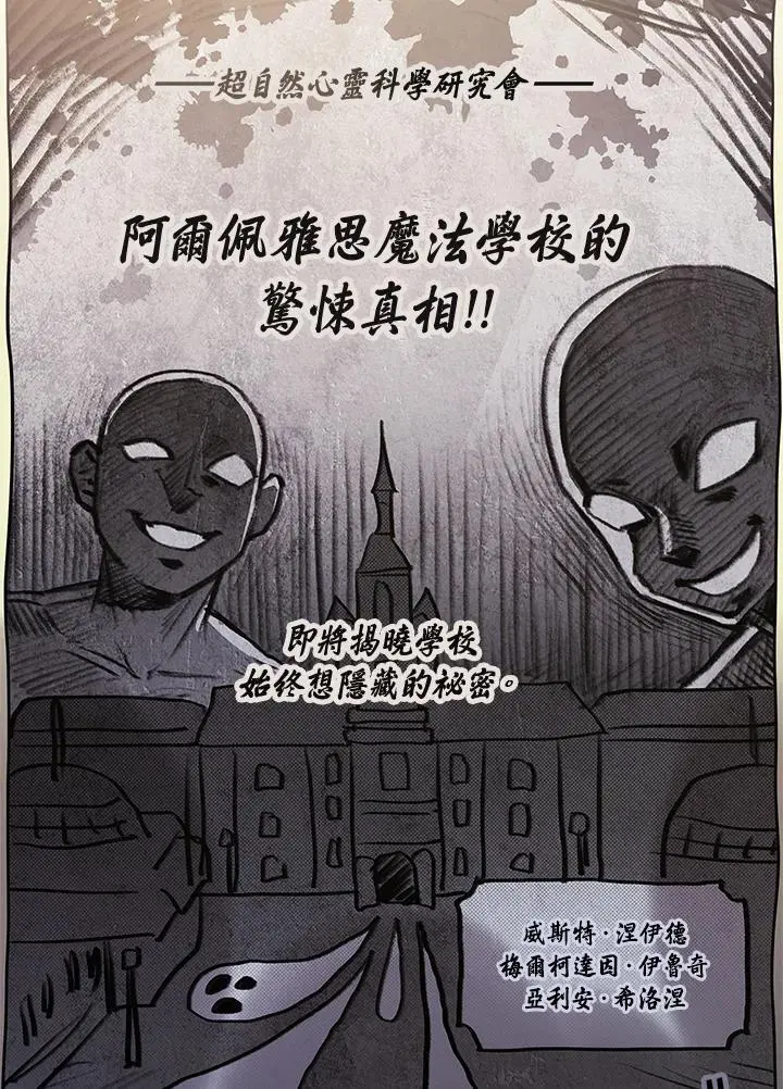 第53话 第141页