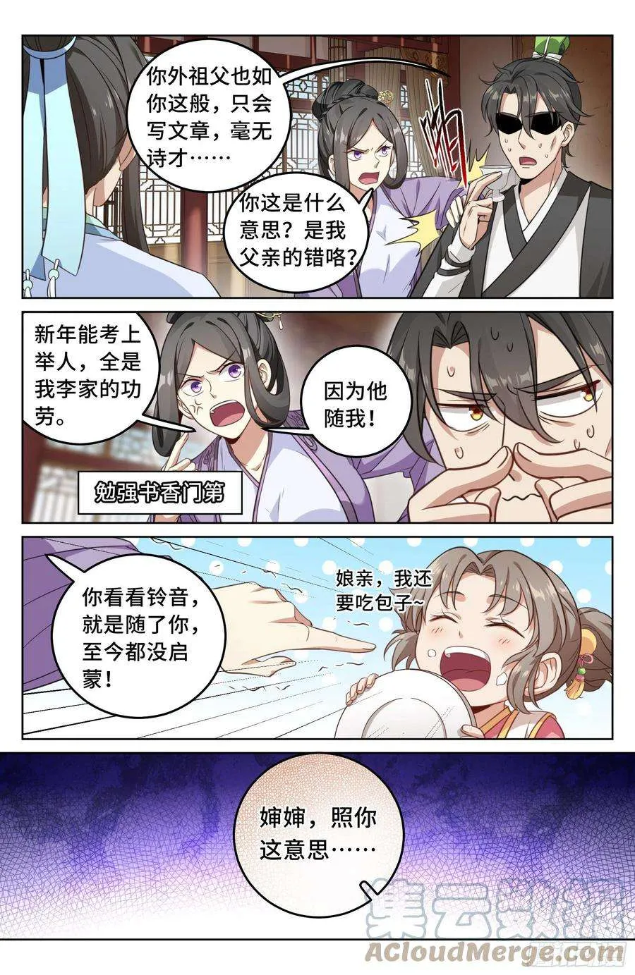 022作词 第15页