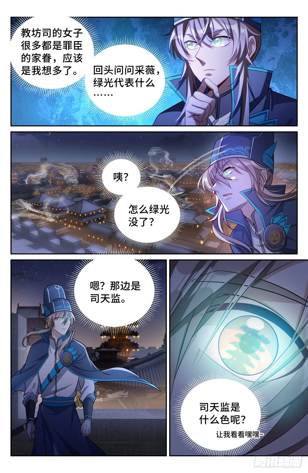 107闪瞎狗眼 第2页