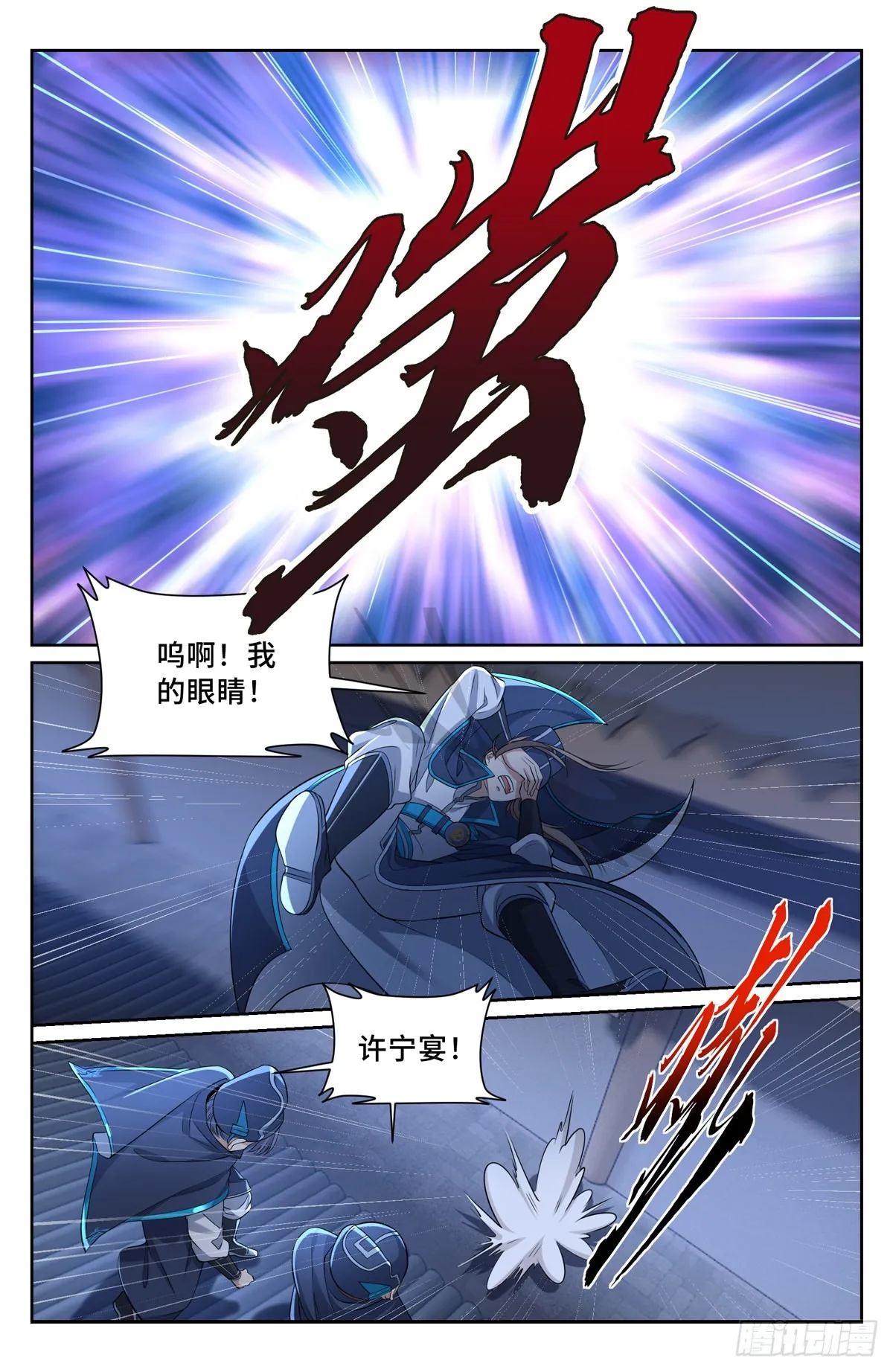 107闪瞎狗眼 第3页