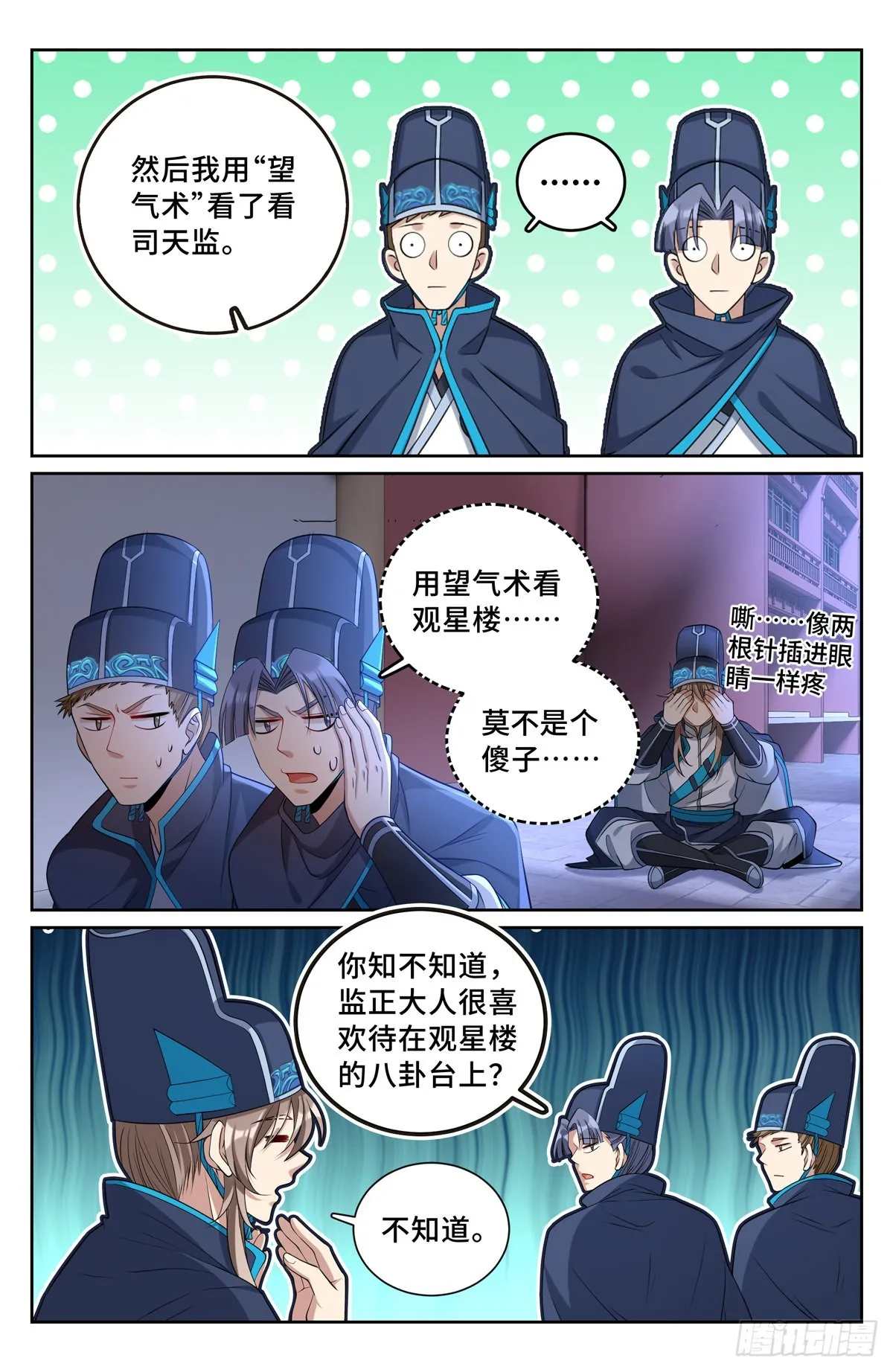 107闪瞎狗眼 第5页
