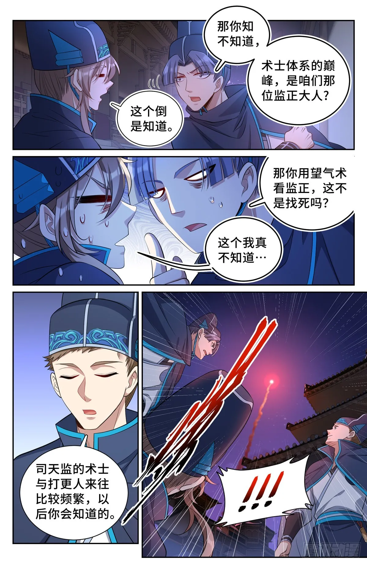 107闪瞎狗眼 第6页