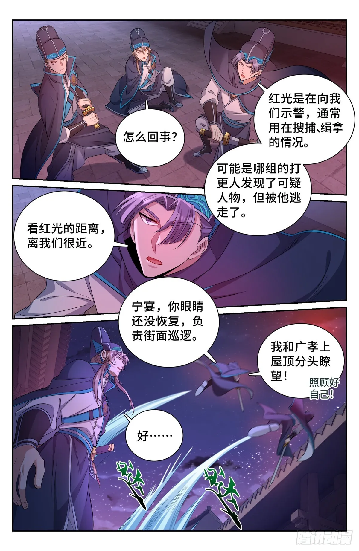 107闪瞎狗眼 第7页