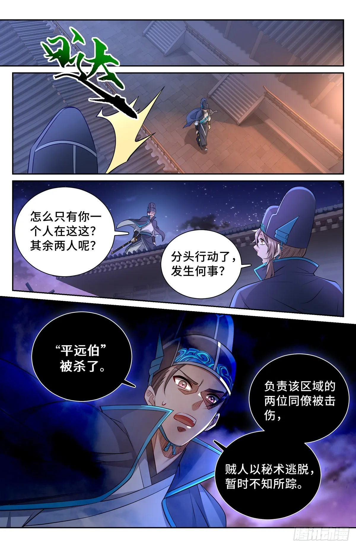 107闪瞎狗眼 第8页