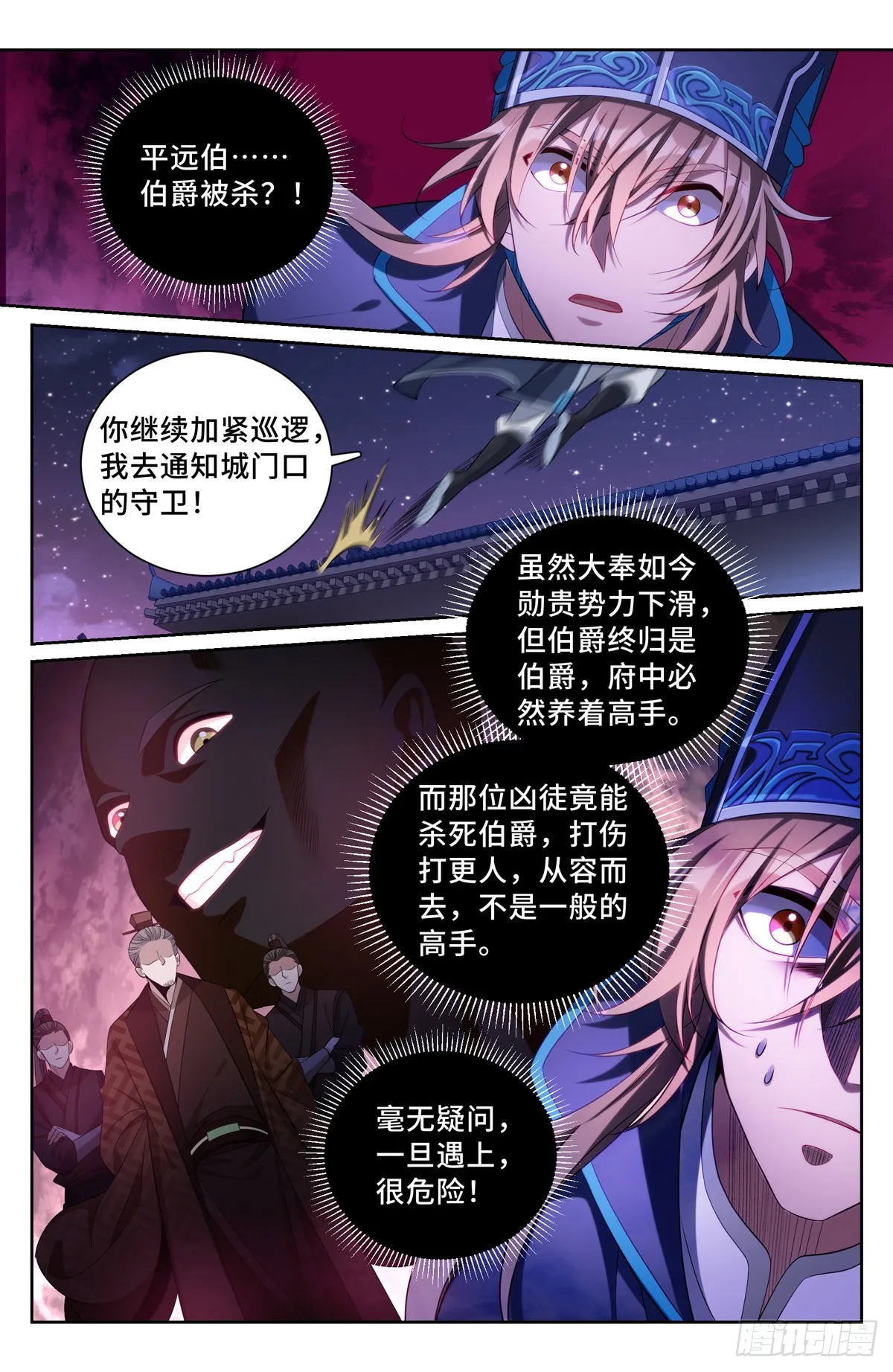 107闪瞎狗眼 第9页