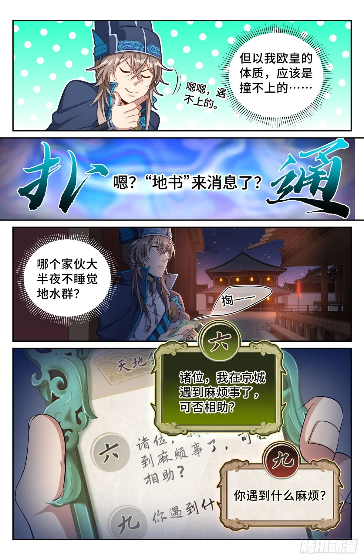 107闪瞎狗眼 第10页
