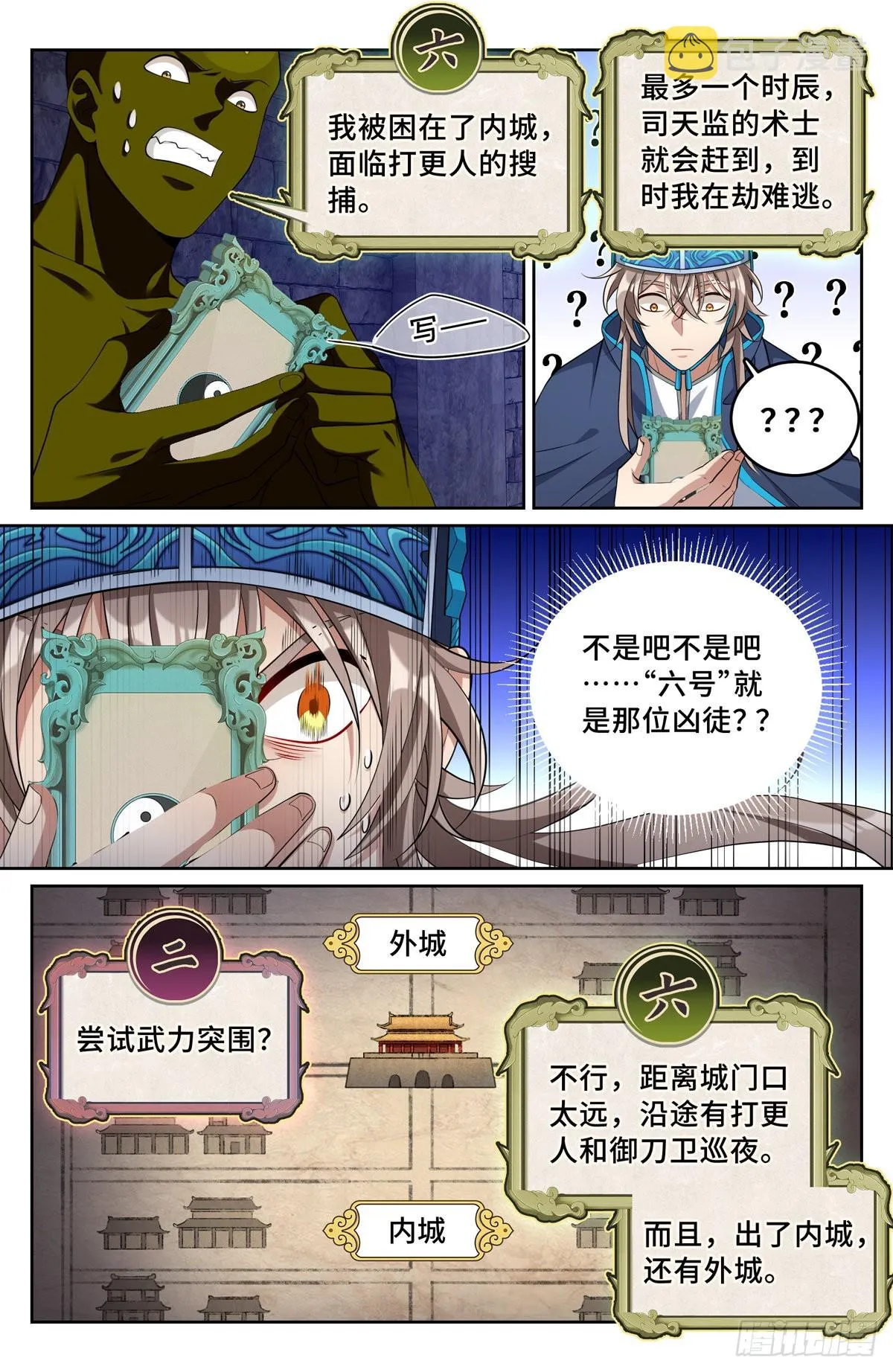 107闪瞎狗眼 第11页