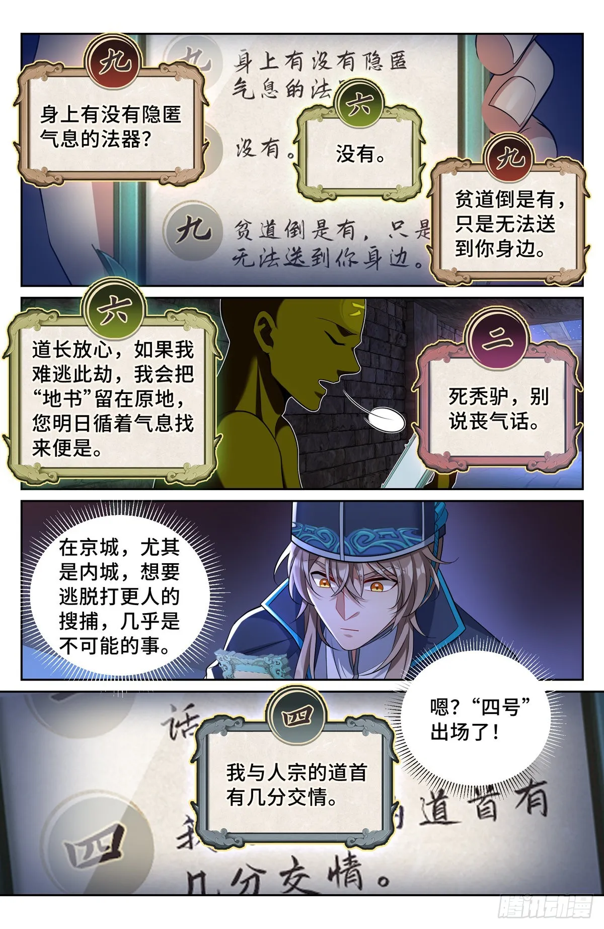 107闪瞎狗眼 第12页
