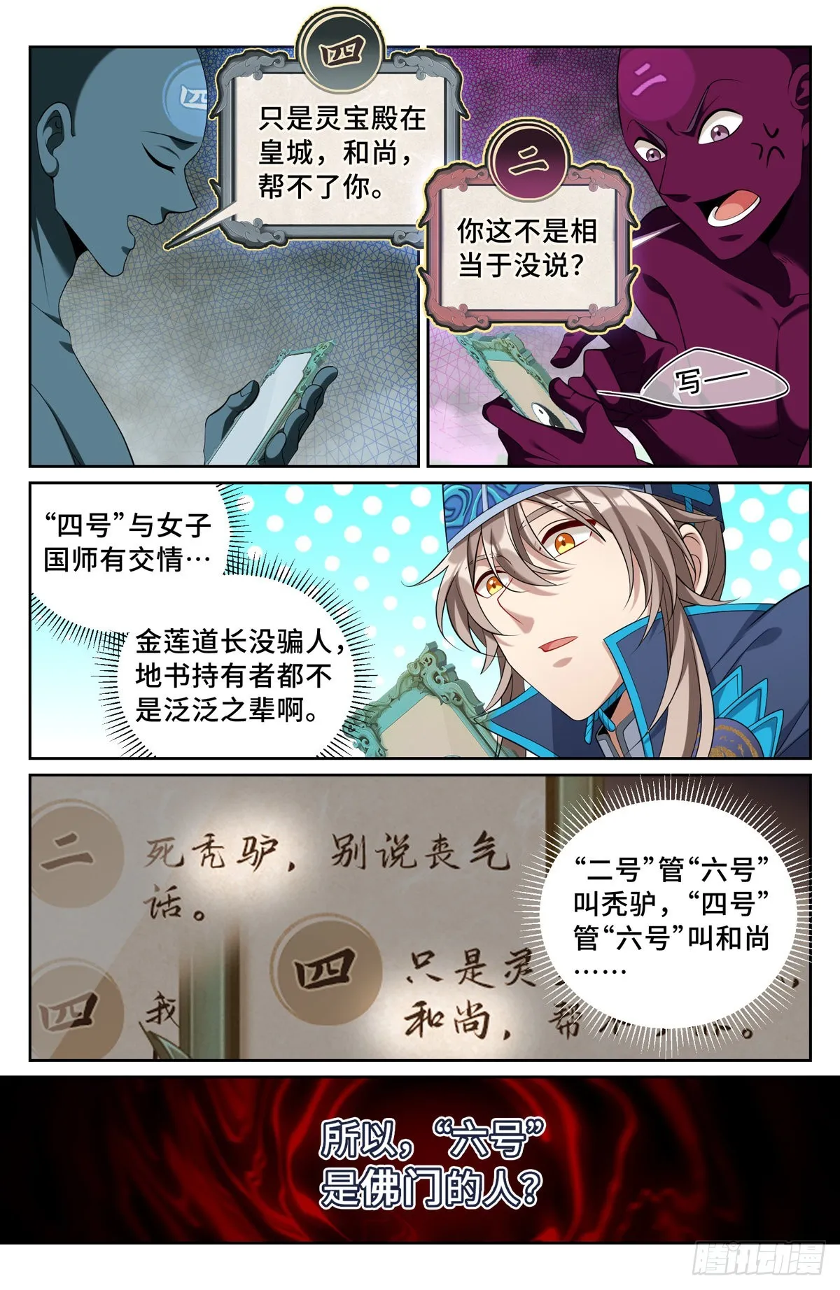 107闪瞎狗眼 第13页