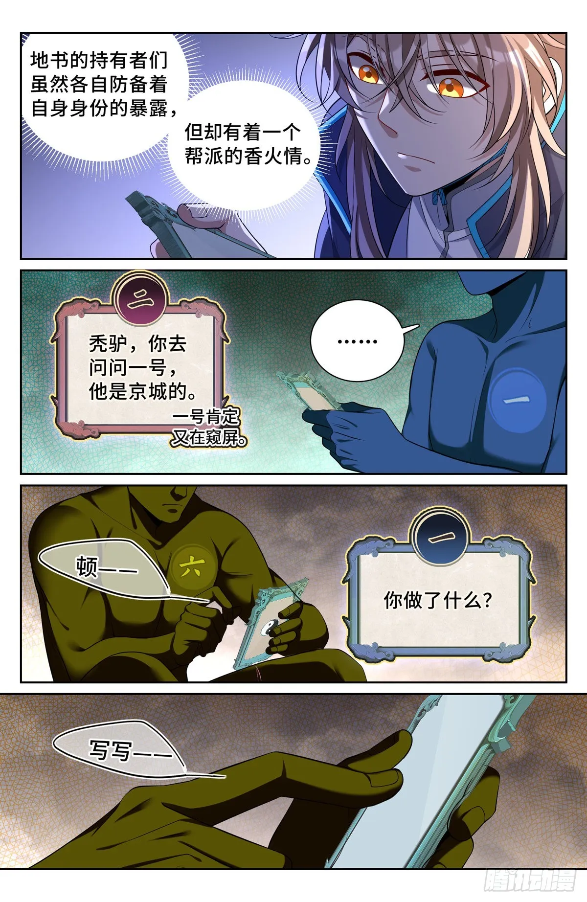 107闪瞎狗眼 第14页