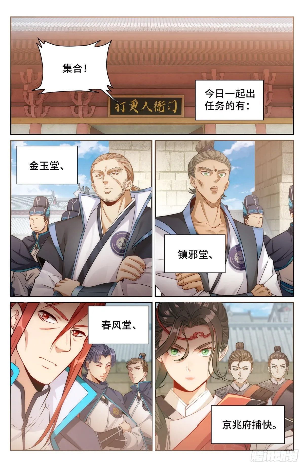 160青龙寺 第2页