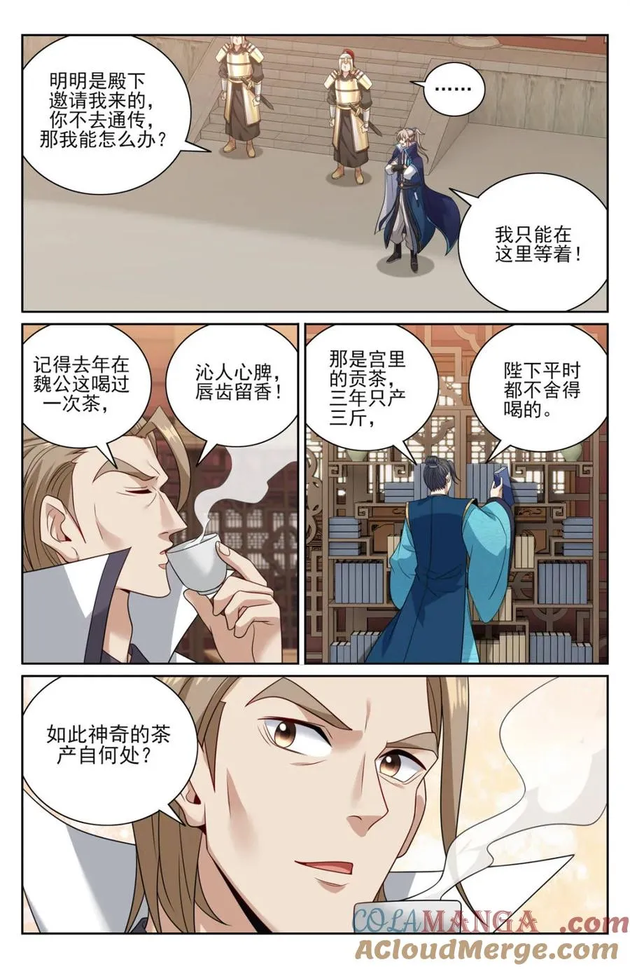 380拿捏临安 第3页