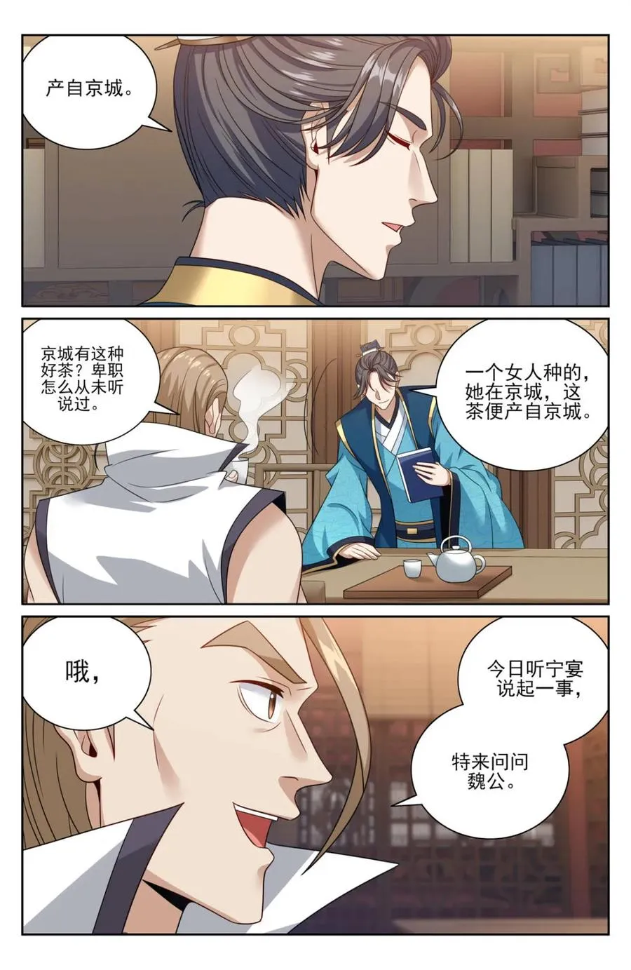 380拿捏临安 第4页