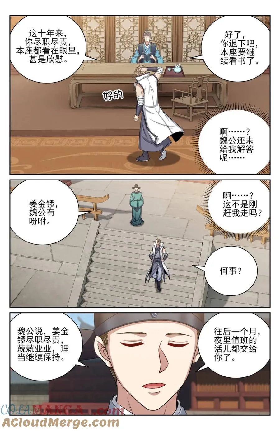 380拿捏临安 第7页