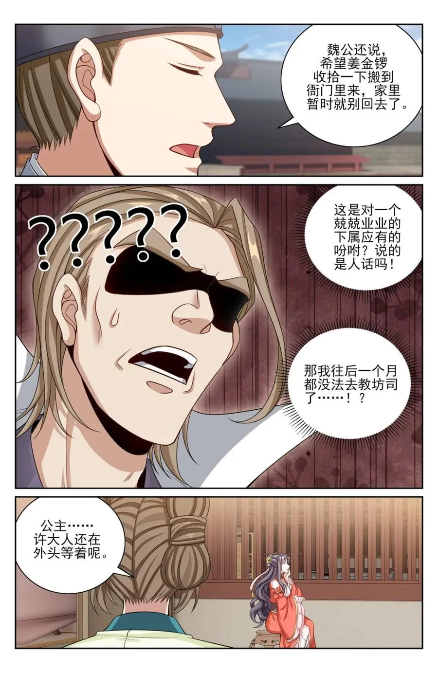380拿捏临安 第8页