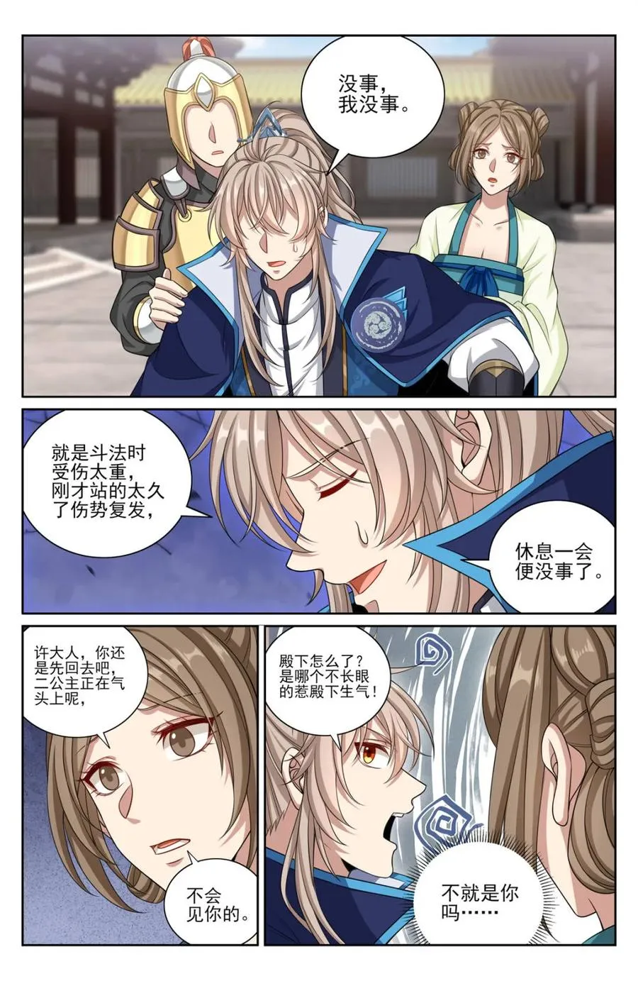 380拿捏临安 第10页