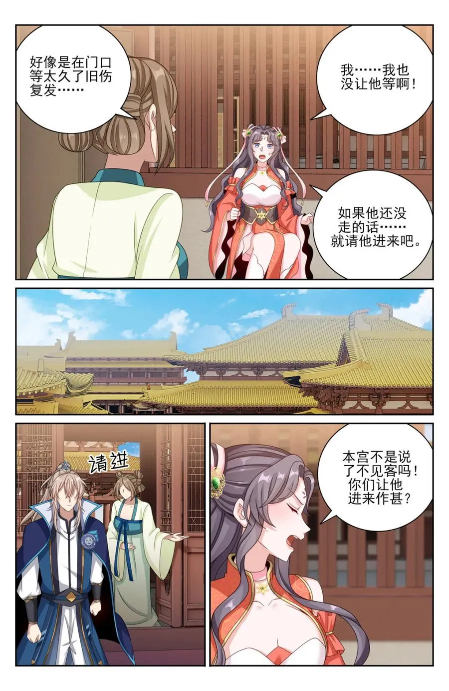 380拿捏临安 第12页