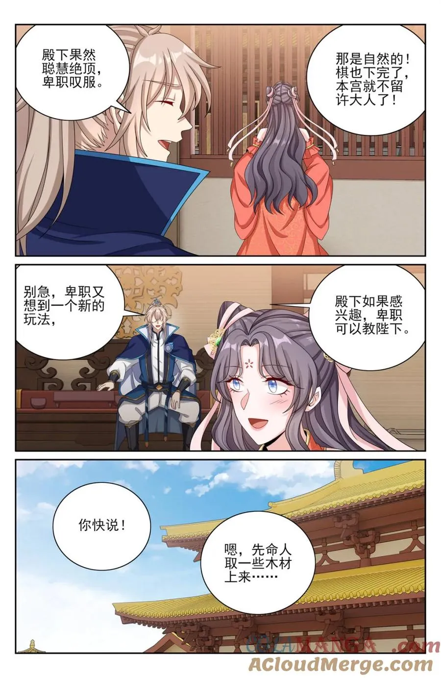 380拿捏临安 第15页