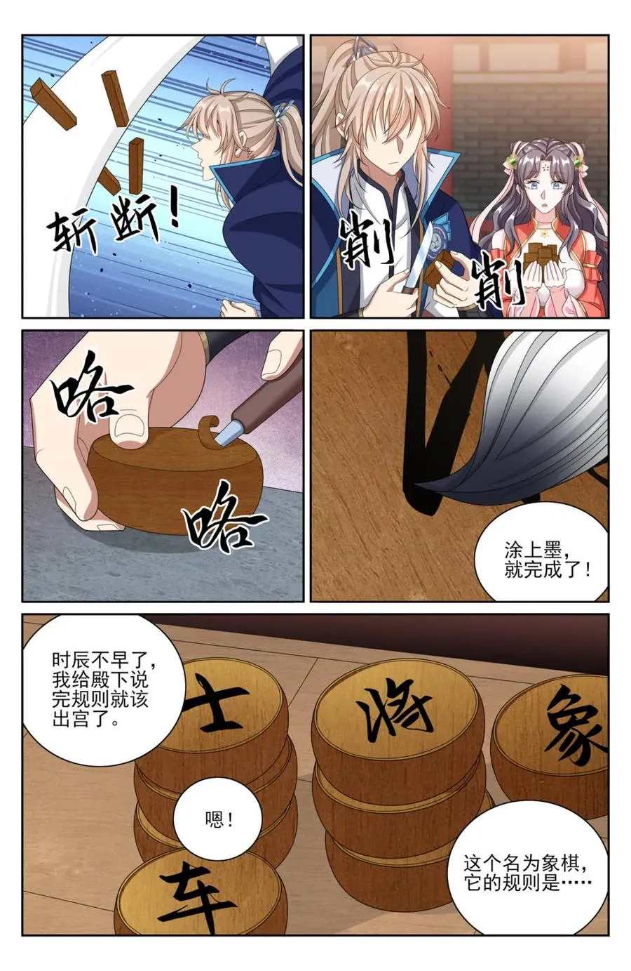 380拿捏临安 第16页
