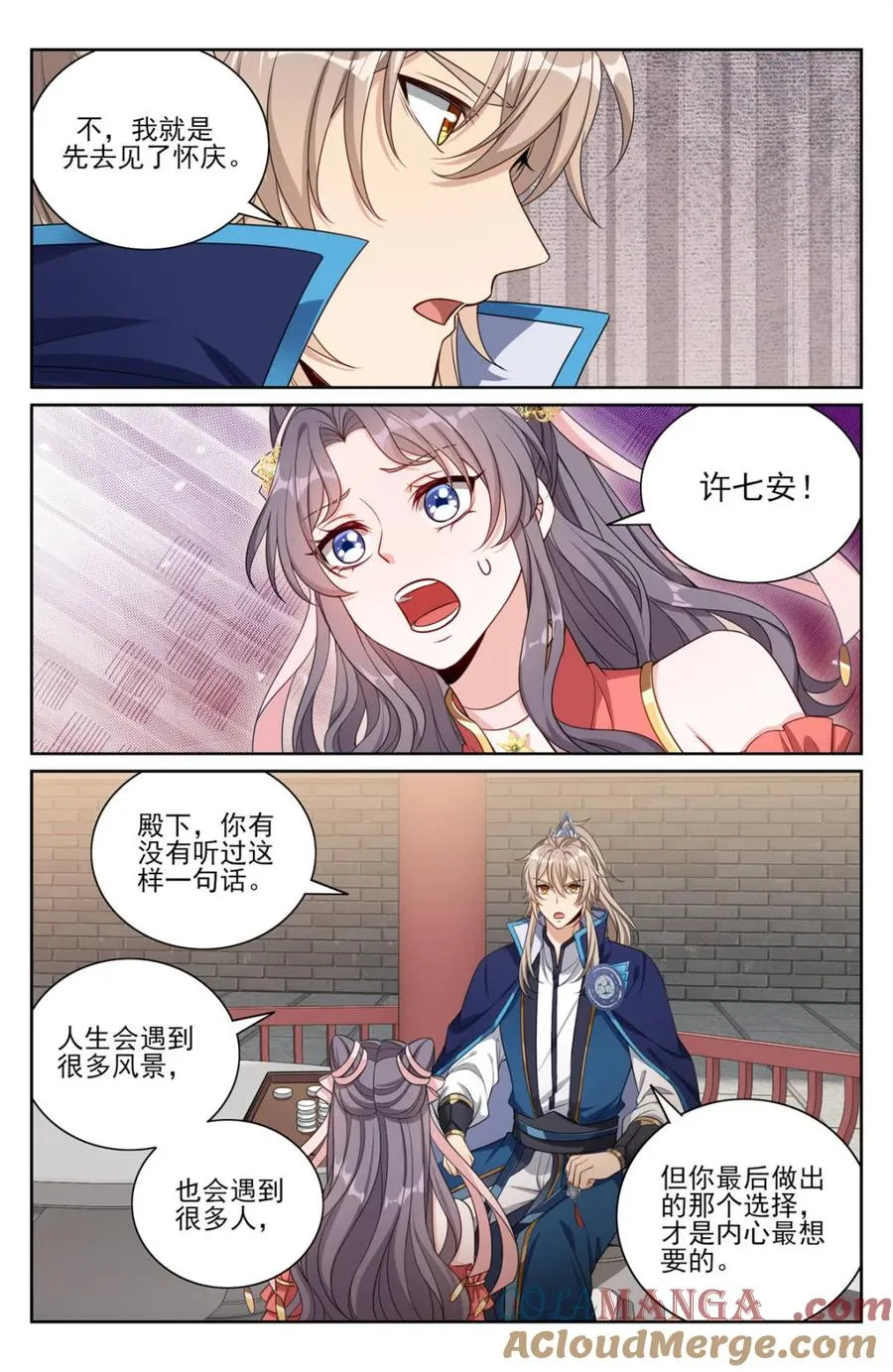 380拿捏临安 第19页